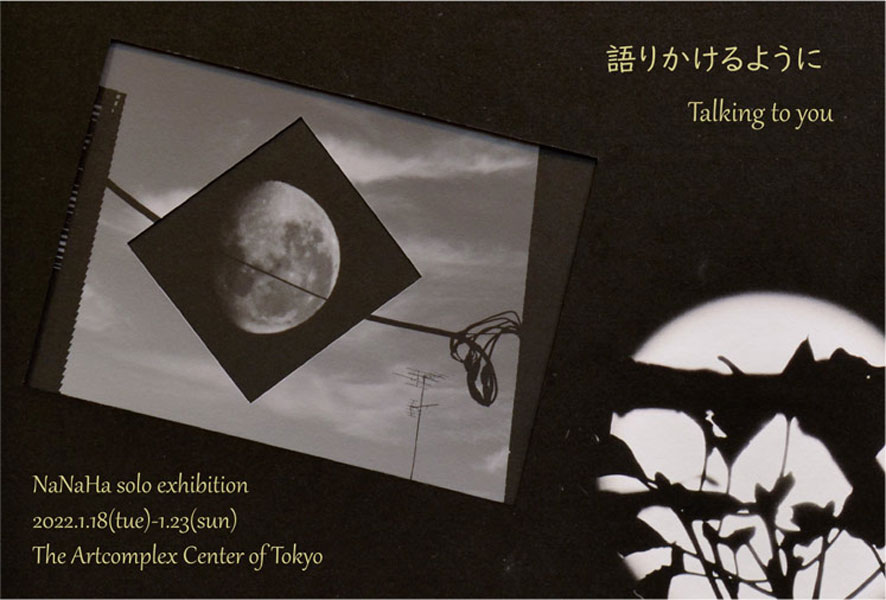 NaNaHa solo exhibition 語りかけるように 
Talking to you