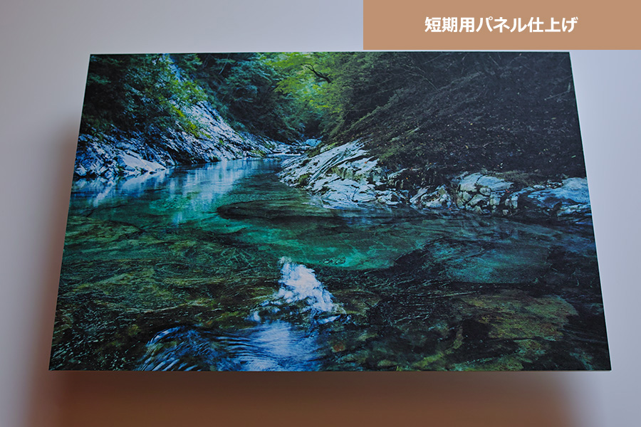 プリント発泡パネル仕上げ（短期用）