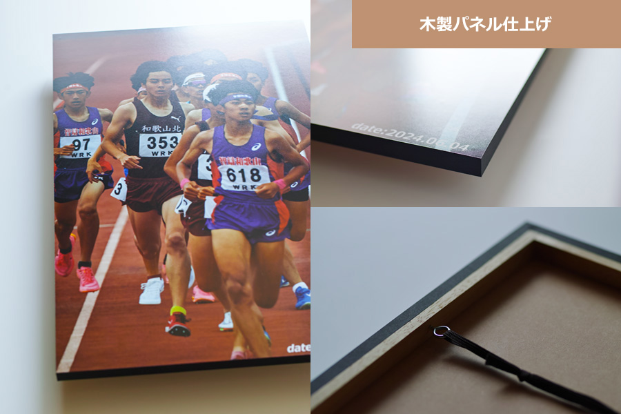 木製パネル仕上げ