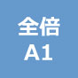 額装用裏打ちプリント 厚手光沢 全倍・A1