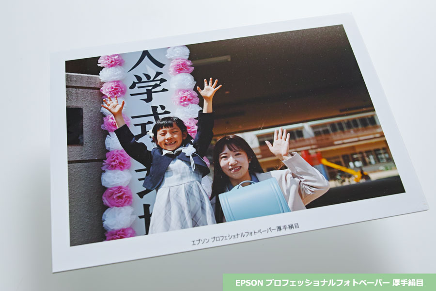 大判写真プリント 厚手絹目